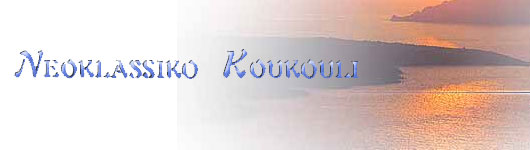 Neoklassiko Koukouli Santorini accommodation